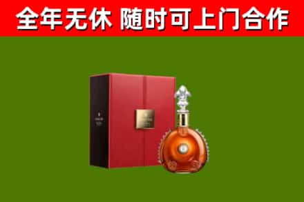 漳州烟酒回收路易十三洋酒.jpg